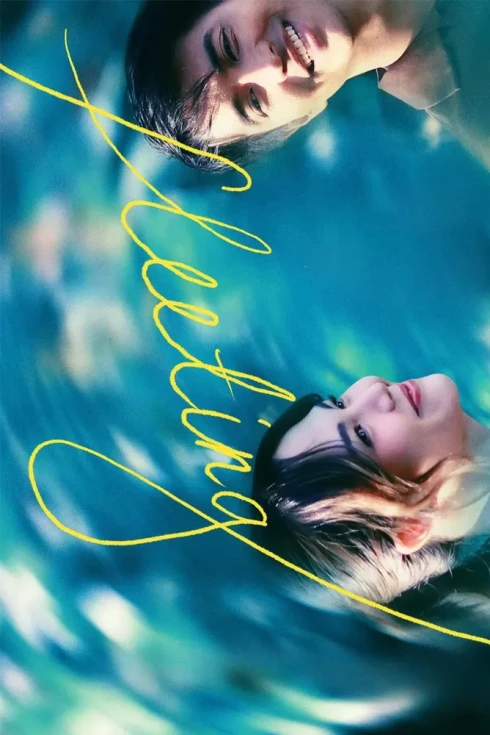 Película "Fleeting"