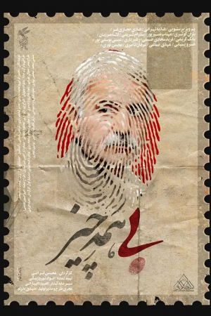 AFFBCN: The majority