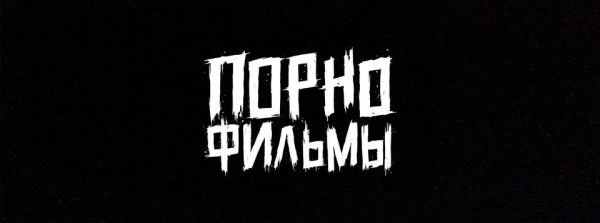 Pornofilmi