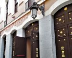 Teatro Eslava